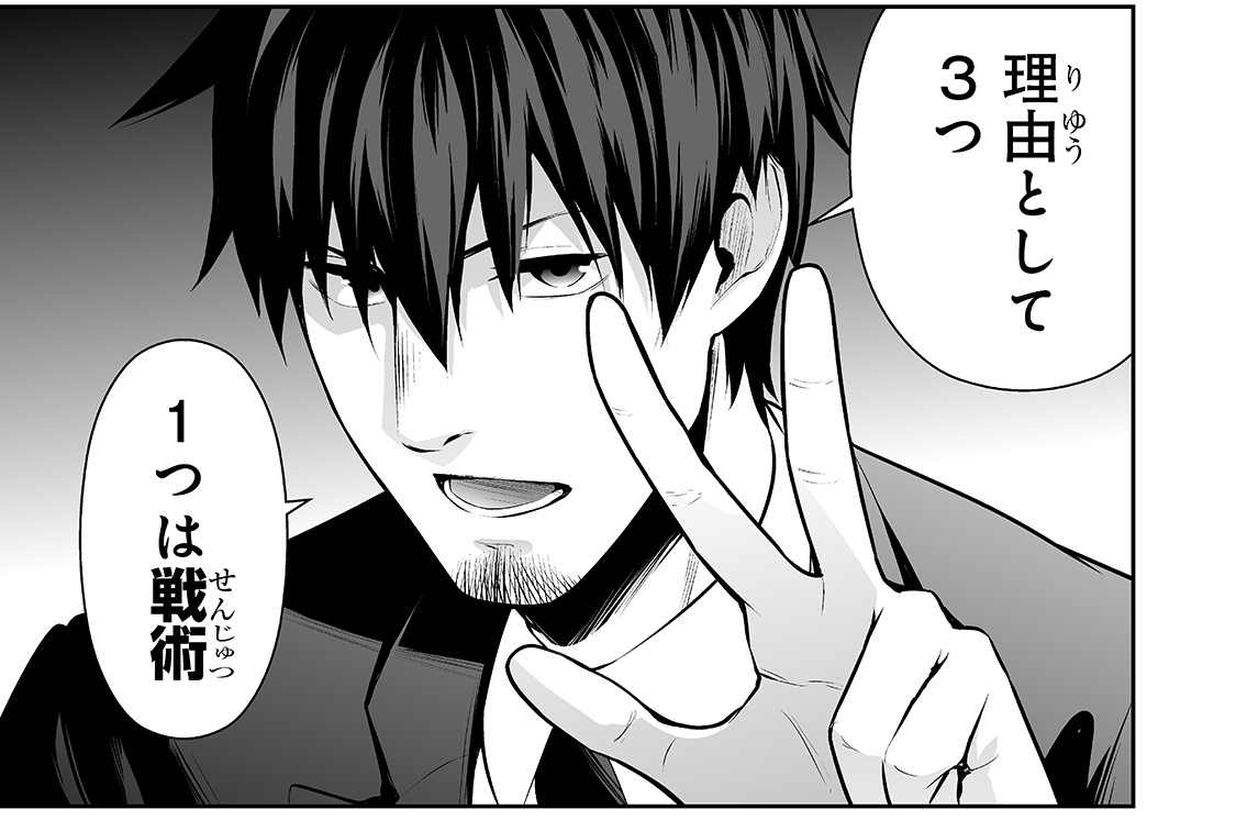 サラリーマンが異世界に行ったら四天王になった話 村光 ベニガシラ 第22話 欠陥を見極めよ コミックガルド