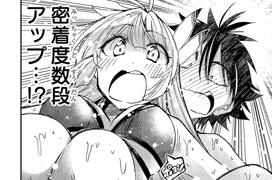 第202話「密着スライダー」