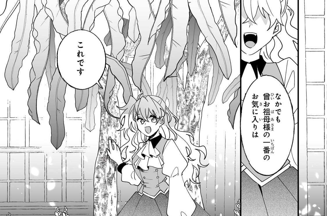 第40話「植物園探索」(2)