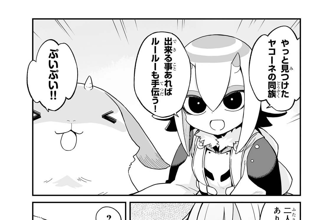 LOG.35「ドームの街」(2)