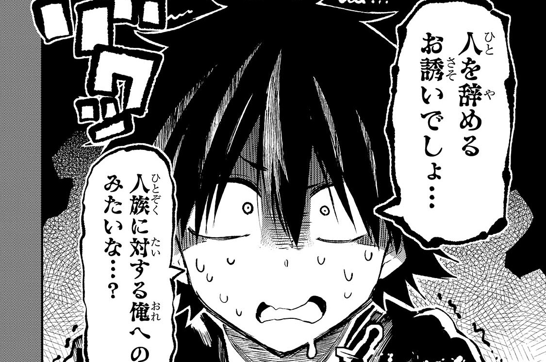 第215話「人を辞めるお誘いでしょ」