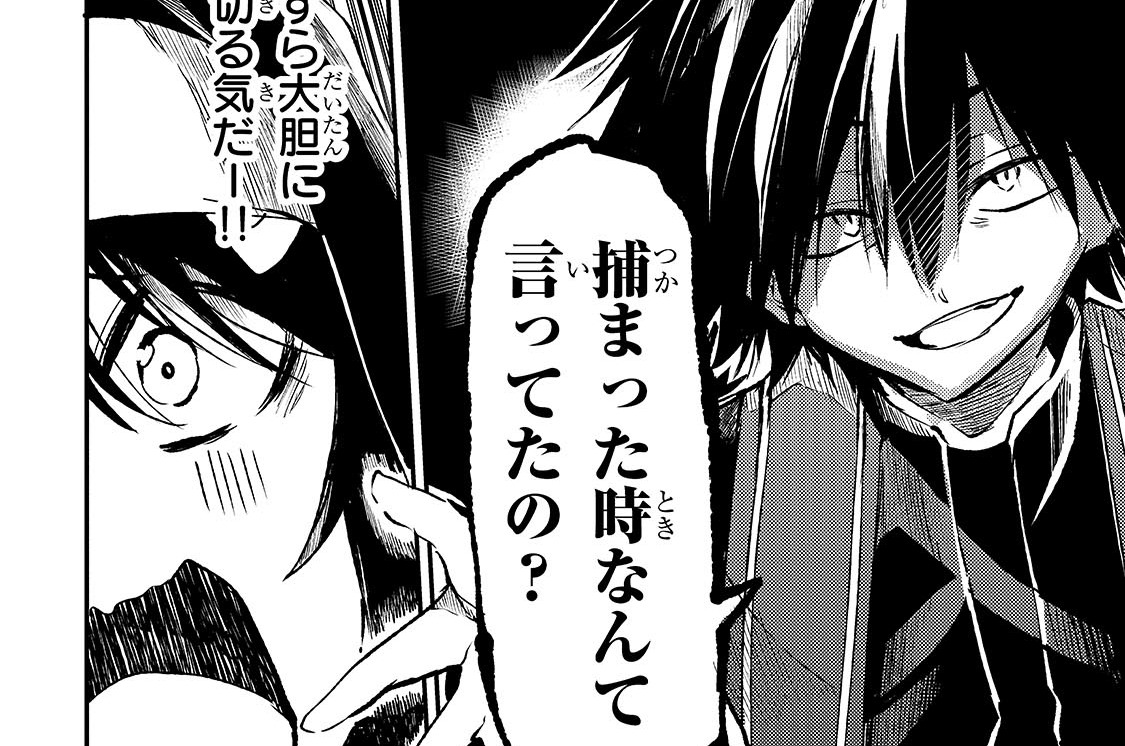 第237話「犯人はやってないって言うものなんだよ？」