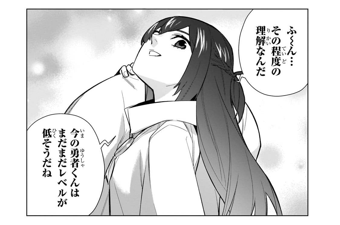 第145話「聖槍イクリプスⅥ」