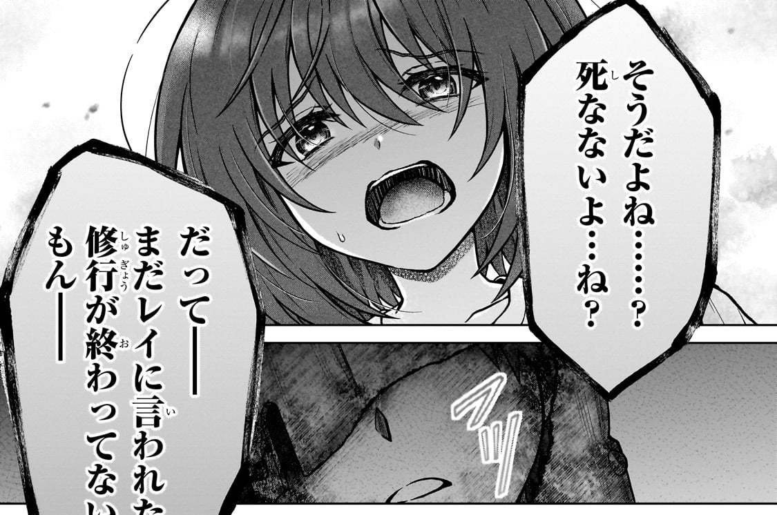 第30話「なぜかあなたは勇者のように」(2)