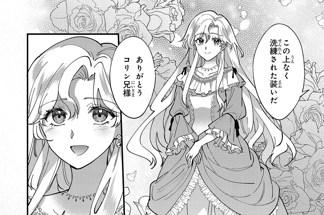 第13章「未来への一歩」(1)