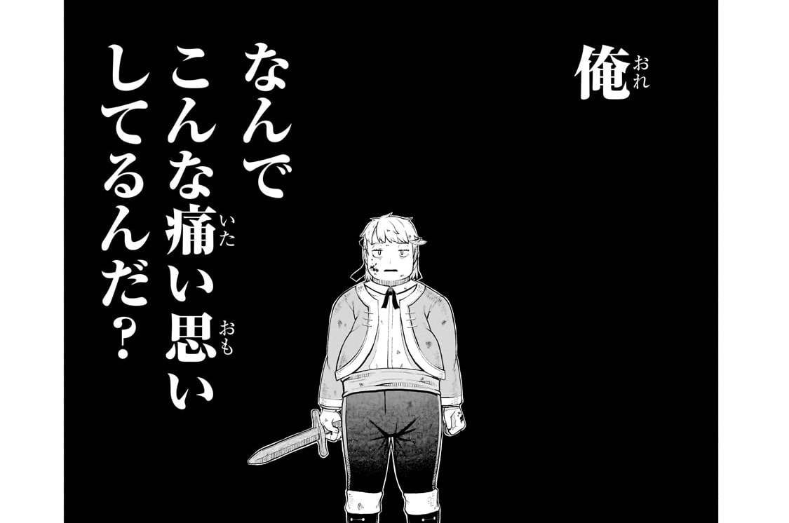 第5話「筋書きのない物語」(2)