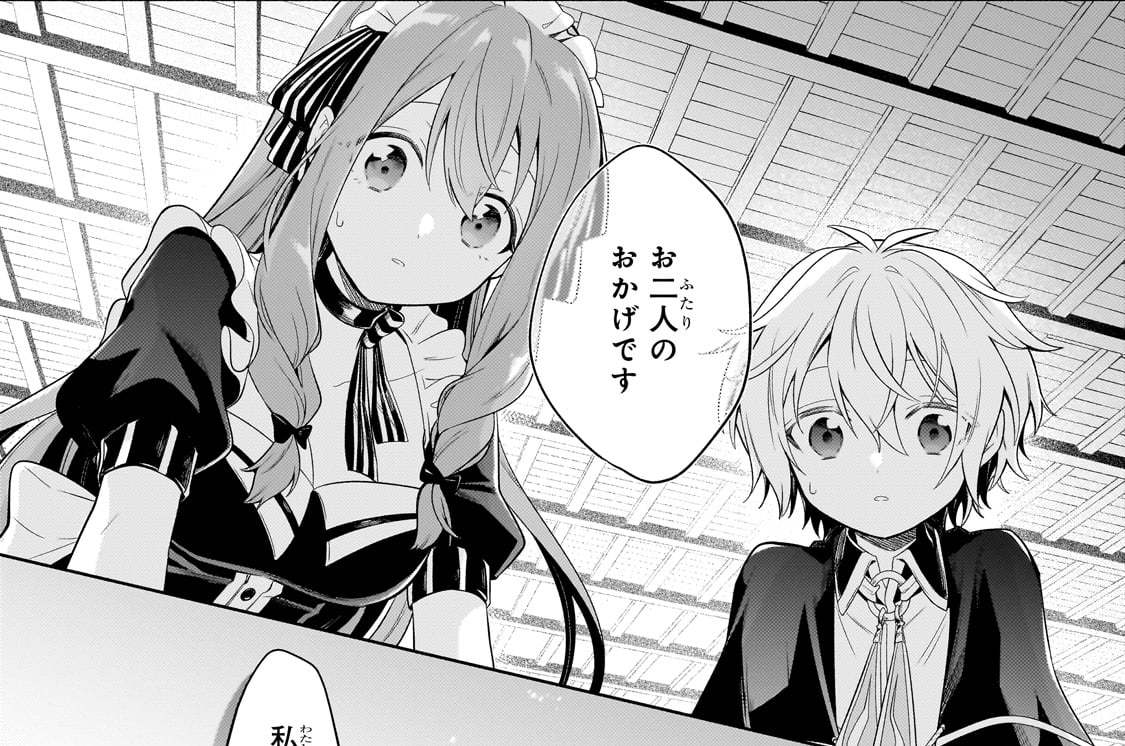 第31話「最高の夜」(1)