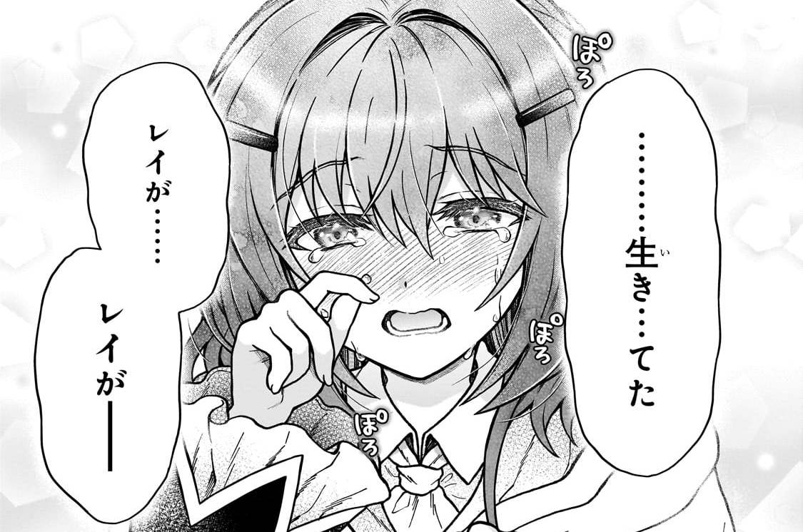 第31話「なぜか全ての辻褄があう」(2)