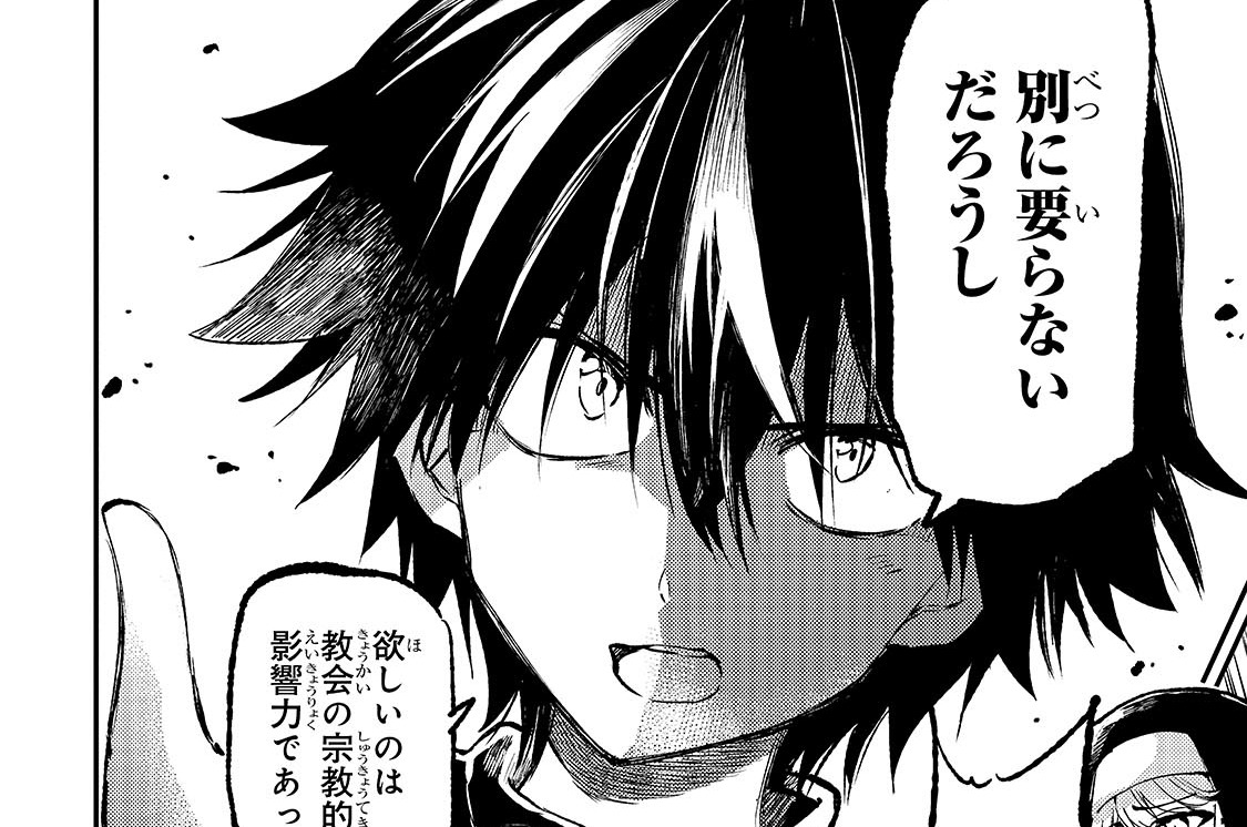 第246話「それは「爆弾」になり得る」