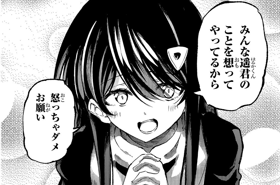 第247話「カルシウム足りてないのかな？」