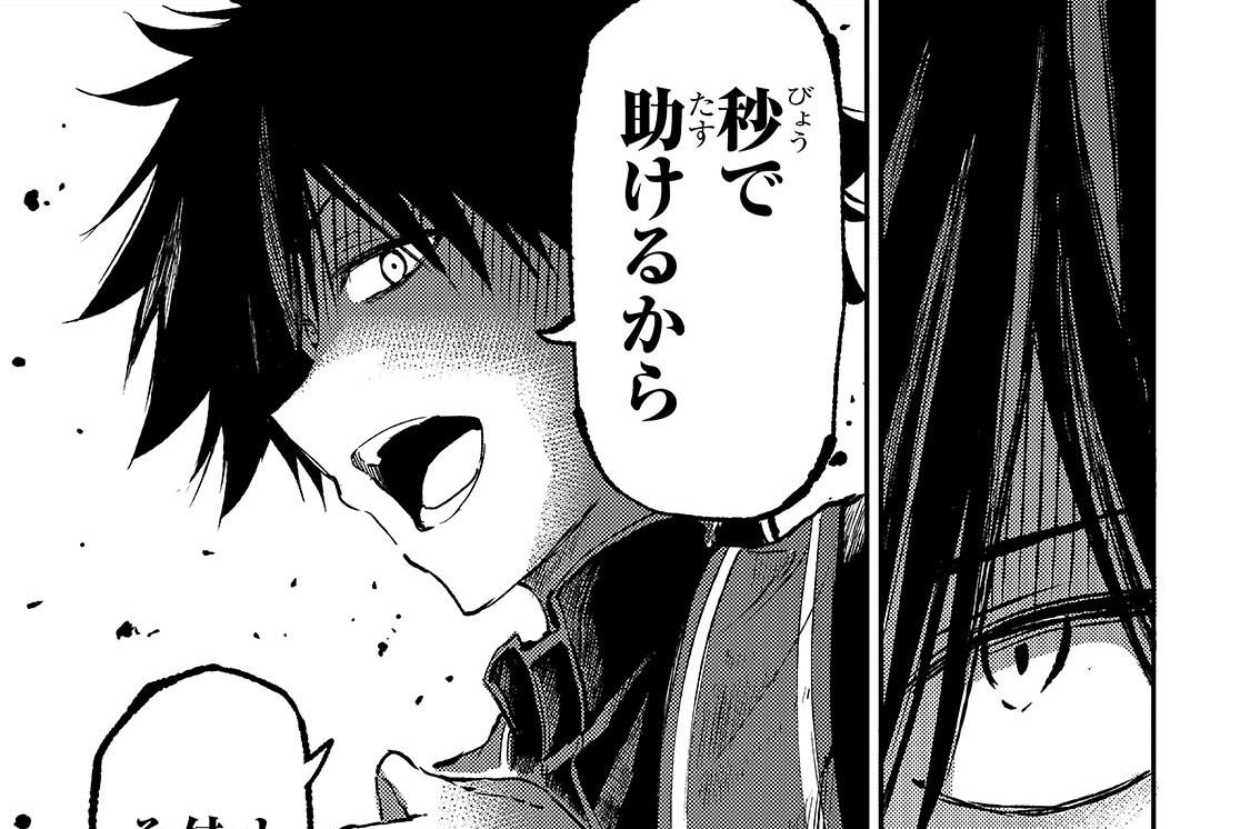 第255話「複雑な家庭環境…？」