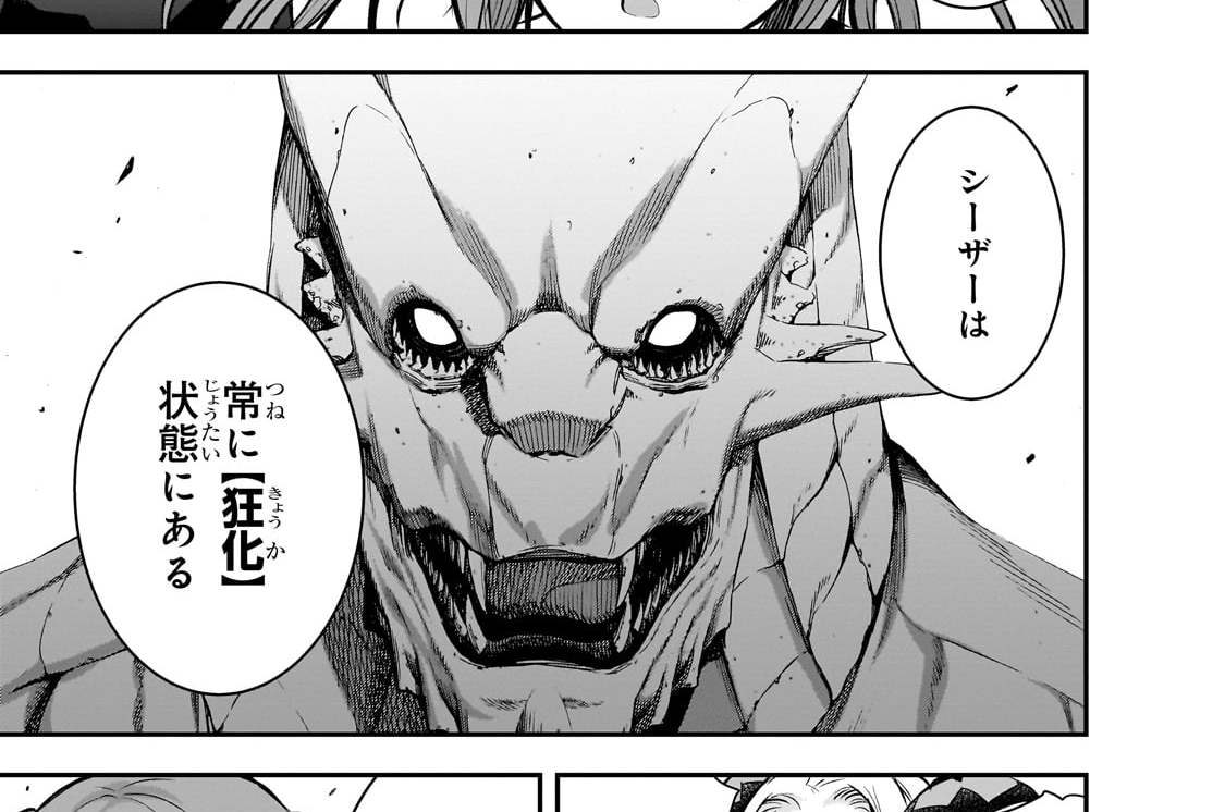 第71話「【竜】の試練」(1)