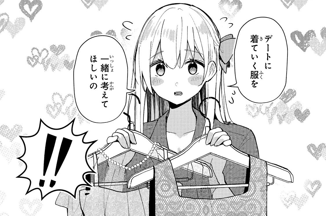 第29話「アイドルの私服の選び方」