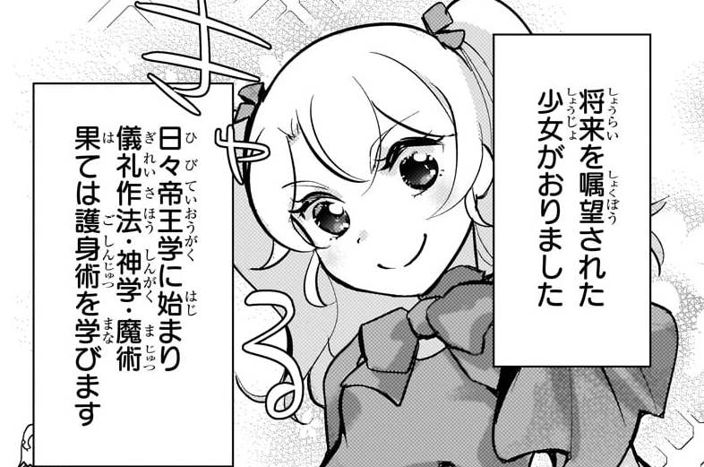 第21フラグ「あさましい金豚と愚かな女」(1)