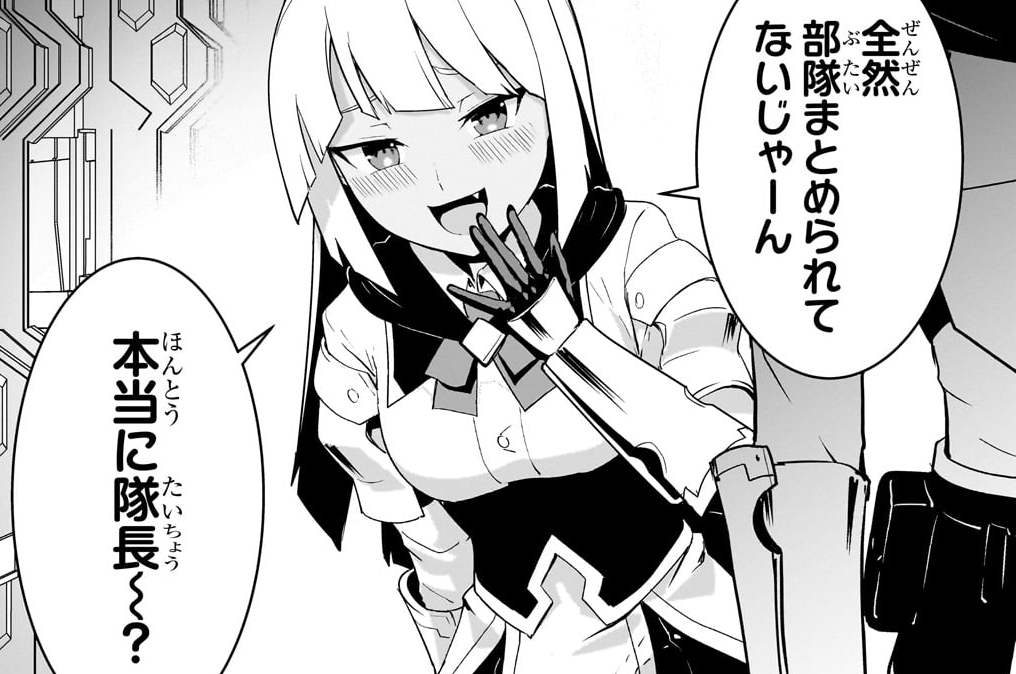 第17話「新たな依頼」(1)