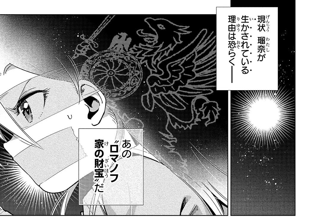 第22話「《失われた世代》」(1)