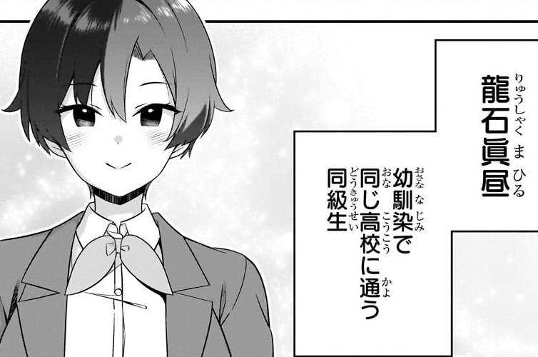 第4話「第二のクソガキ」(1)
