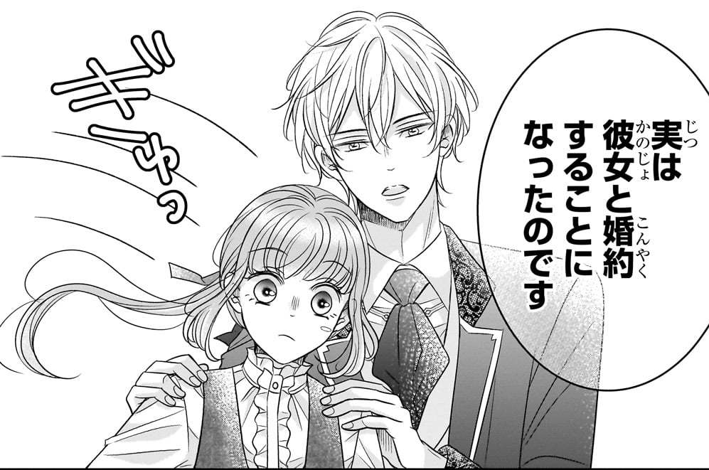第3話「デートをしよう」(2)