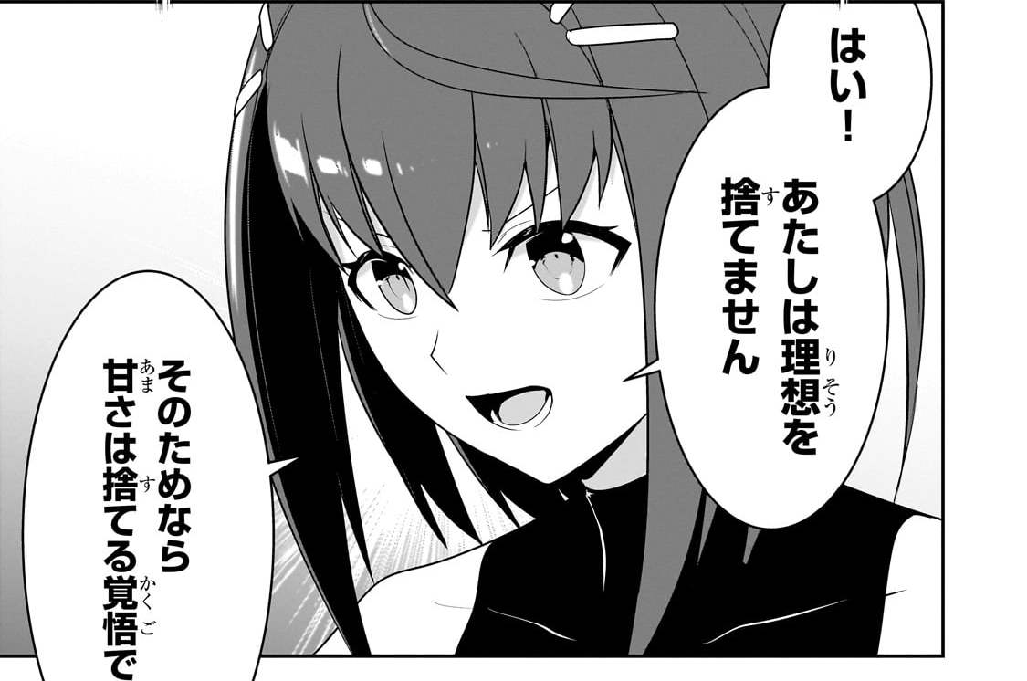 第20話「騎士の特権」(1)