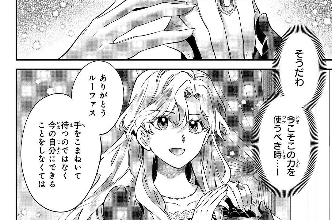第20章「友の危機に」(1)