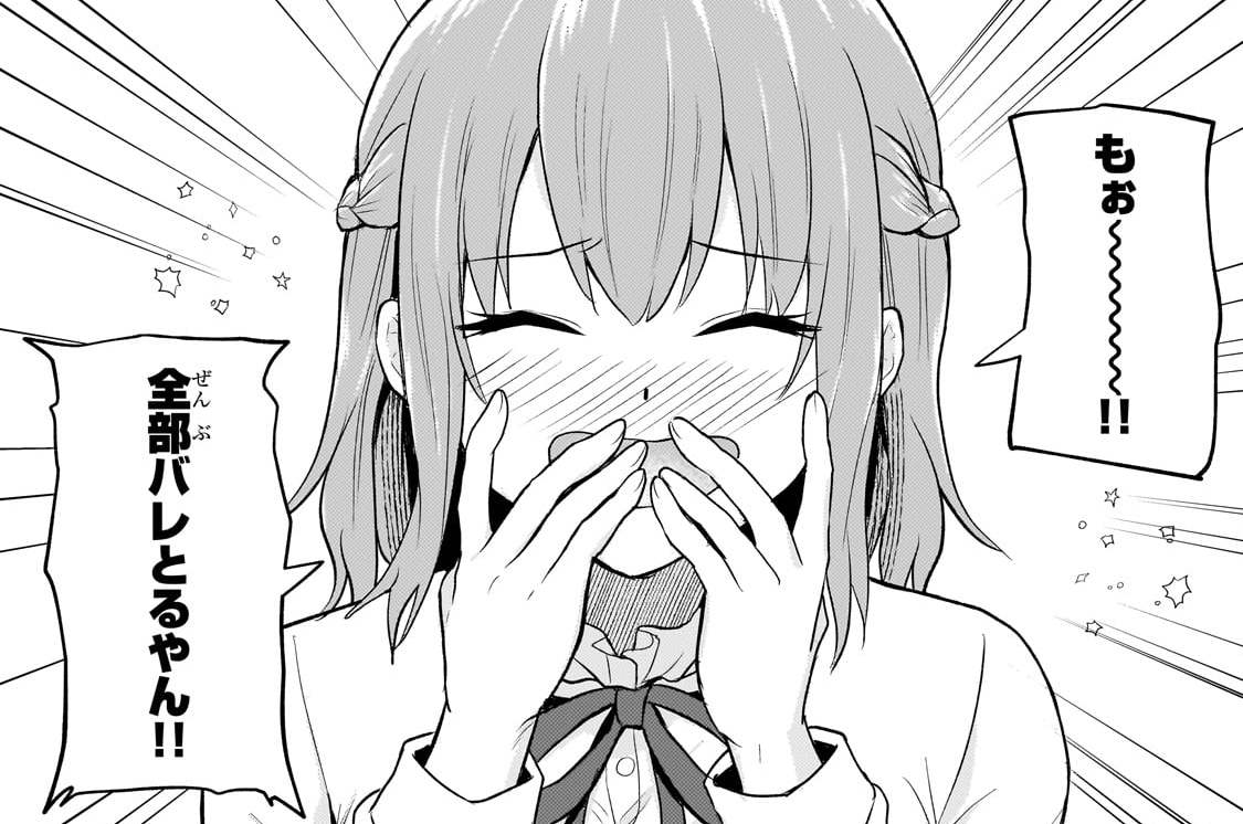 第5話「今回の件のお礼」(1)