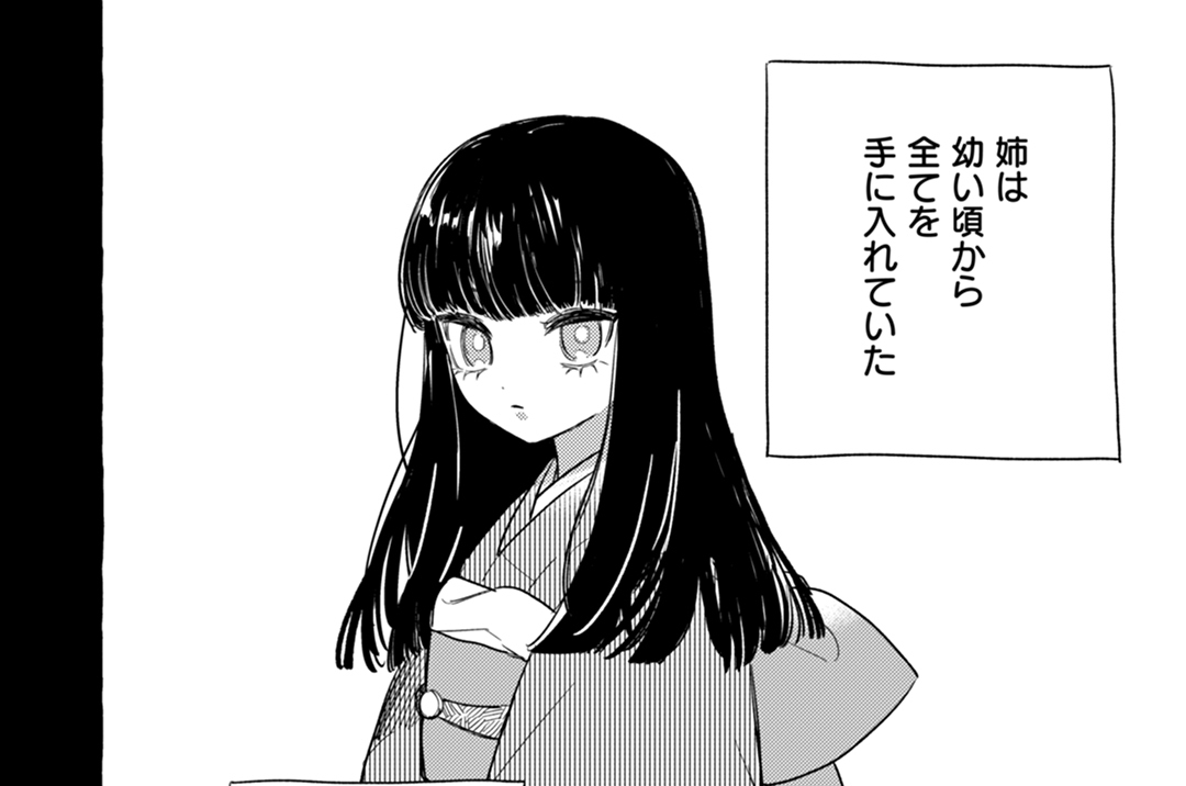 第13話「憎悪」(1)