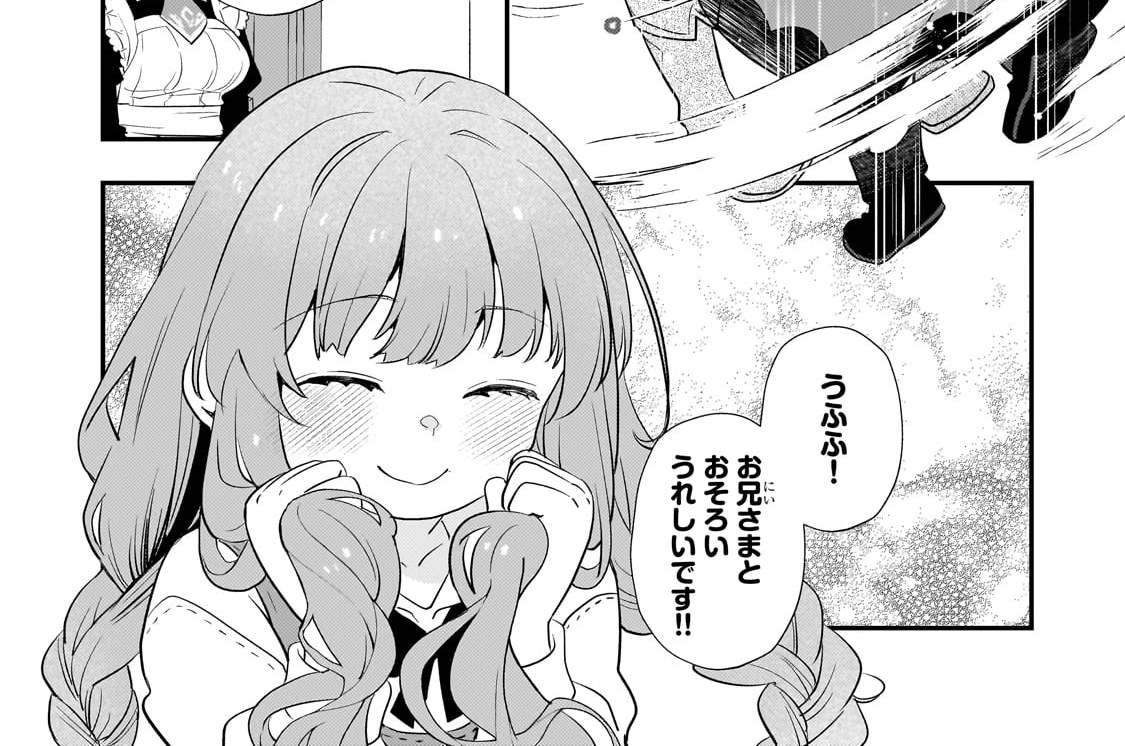 第4話「はじめてのお出かけ」(2)