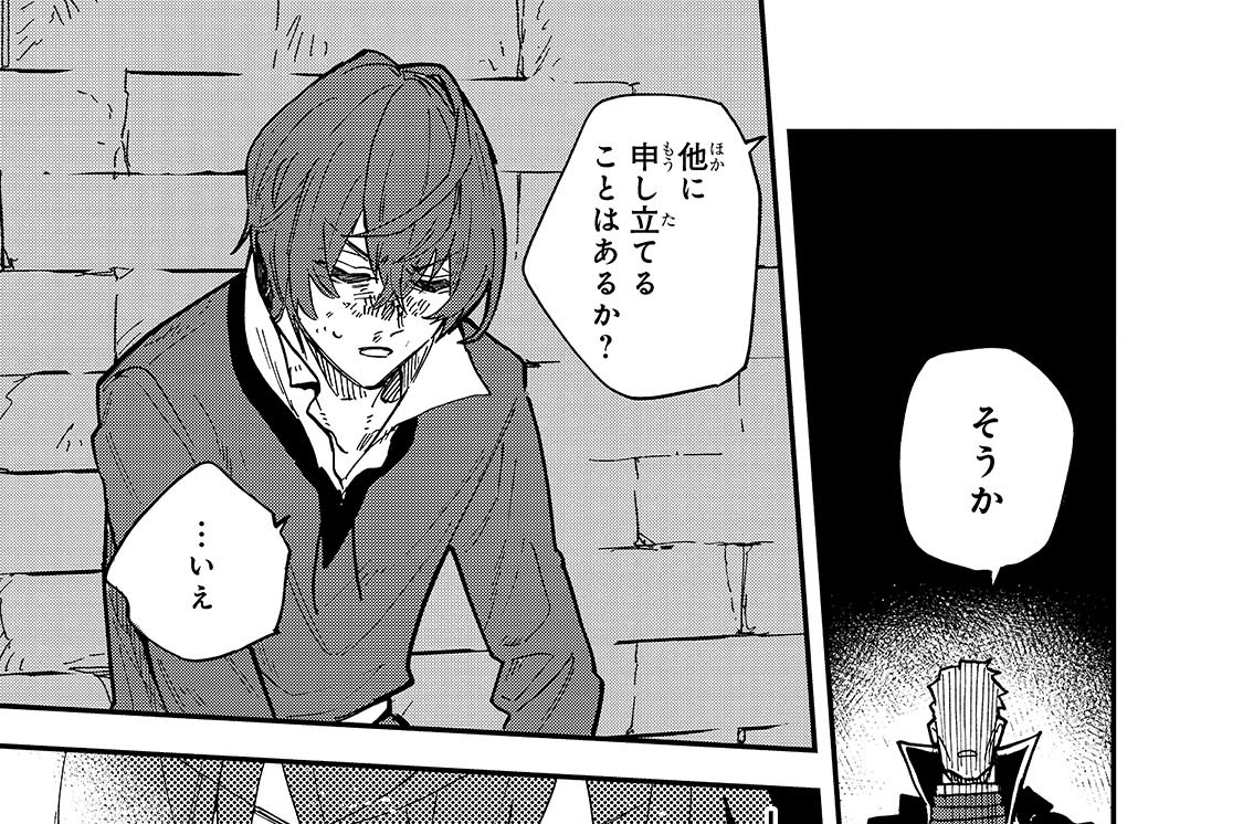 第3話「邂逅」(1)