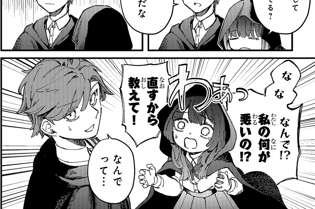 第7話「「魔」の試験」(1)