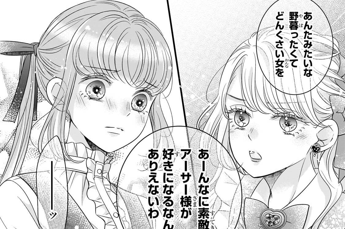 第6話「特別なこと」(1)