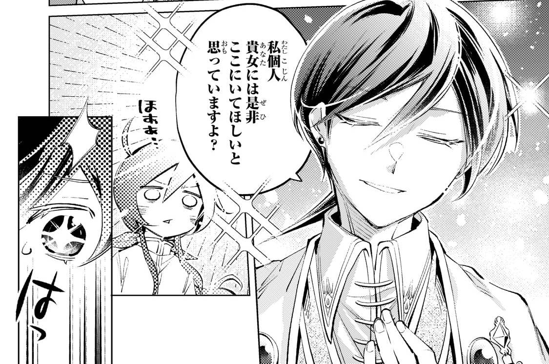第25話「再会は突然に」(1)