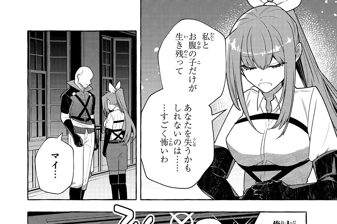 第19話「開戦」(1)