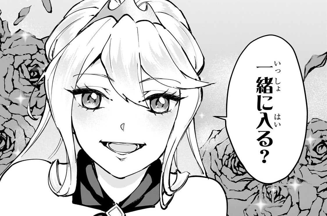 第4.5話「楽しい野宿の時間です」