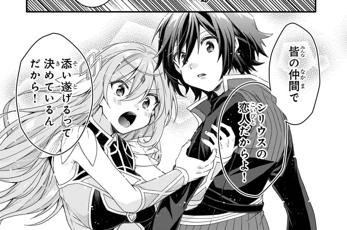 第87話「一人の仲間として」(2)