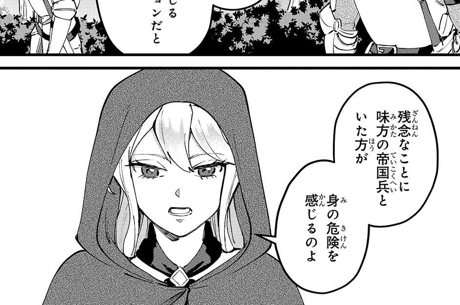 第5話「第一皇女護衛戦Ⅲ」(1)