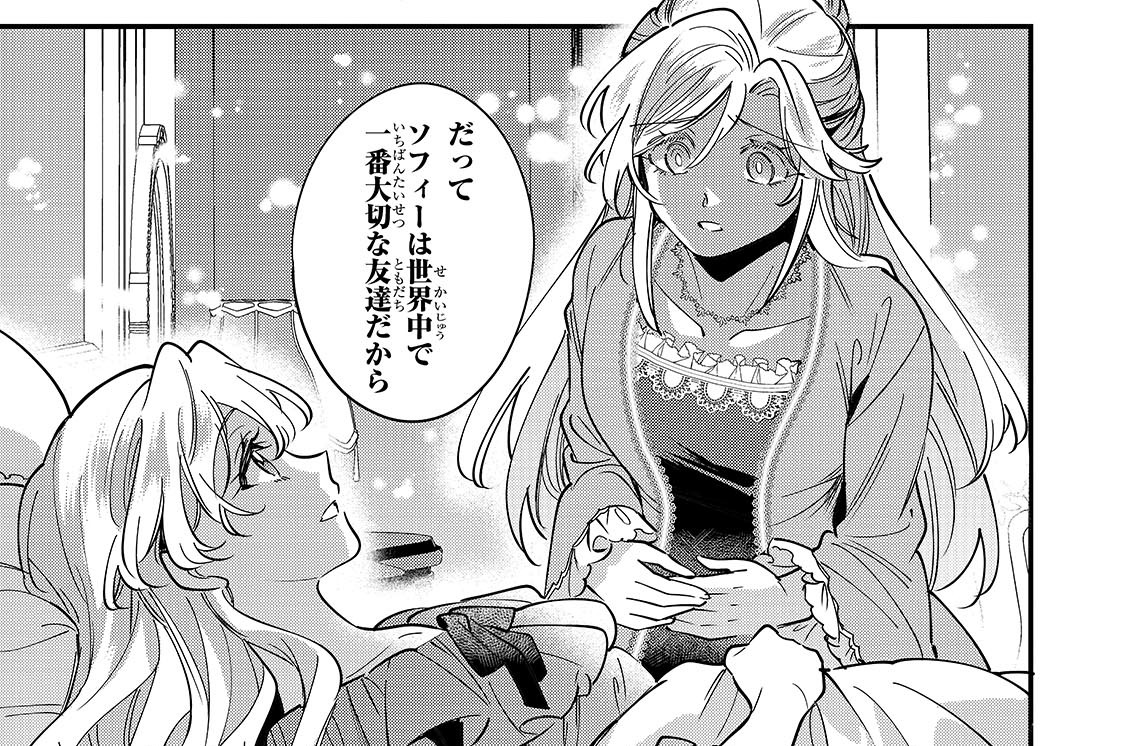 第22章「武器であり盾」(1)