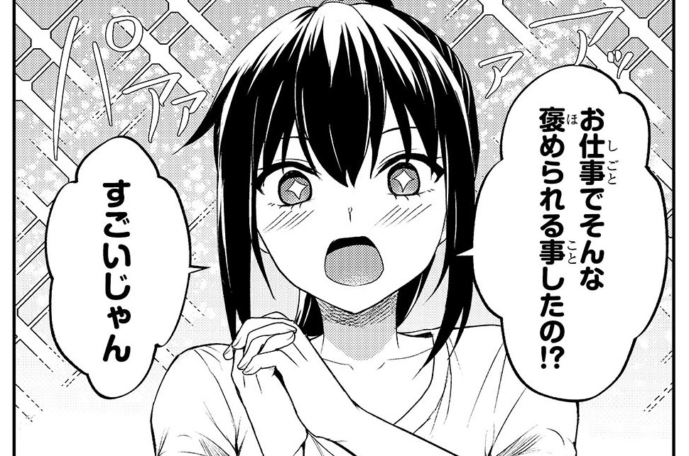 第6話「なにが起きとる」(1)