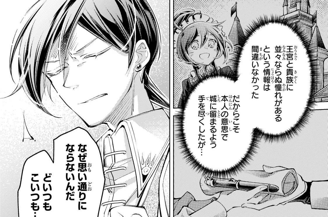 第26話「元・浮気相手」(1)