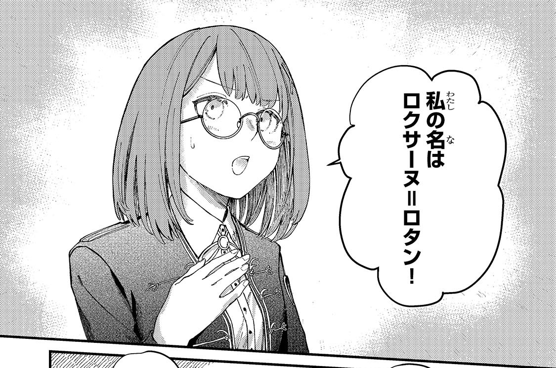 第8話「学校生活の幕開け」(1)