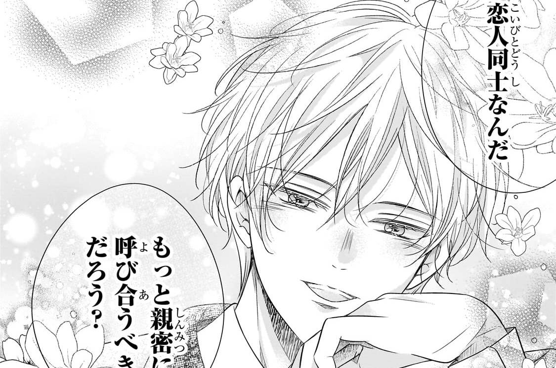 第7話「波乱の訪れ」(1)