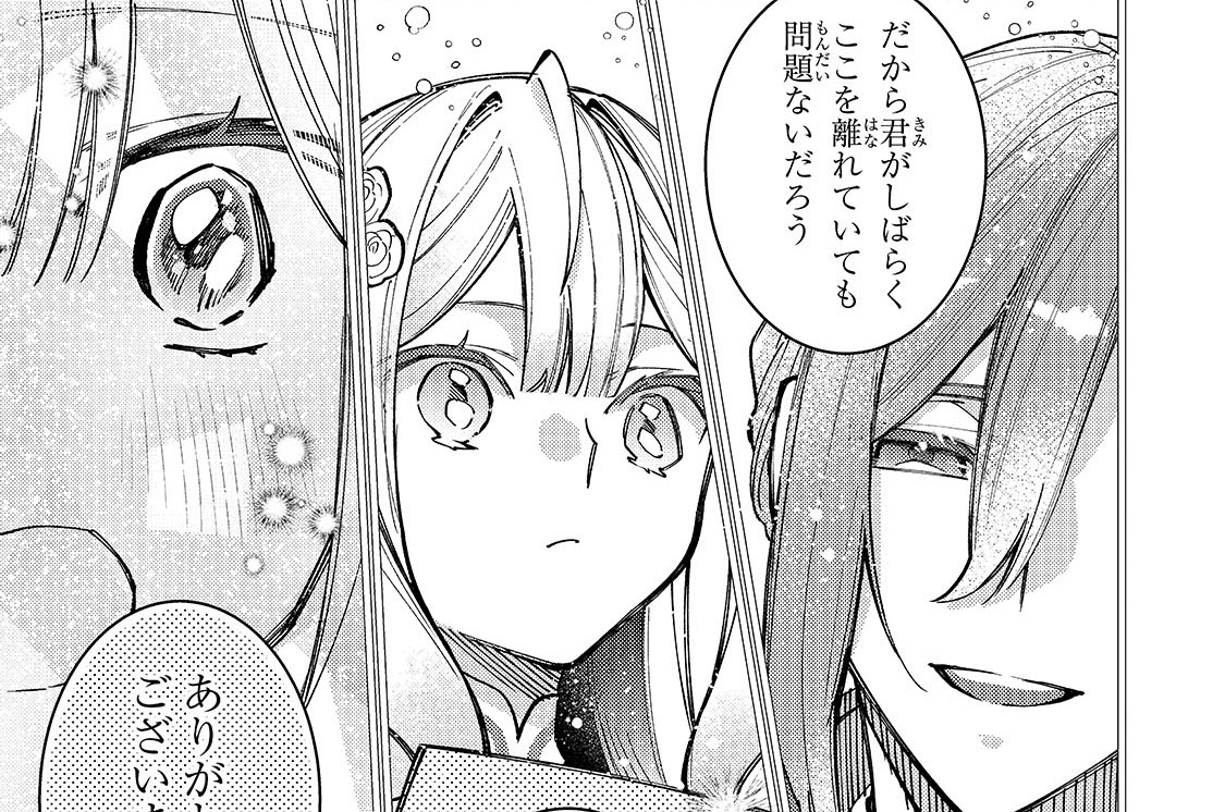 第33章「言葉の行方」(1)