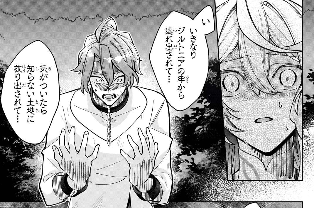 第33章「言葉の行方」(2)
