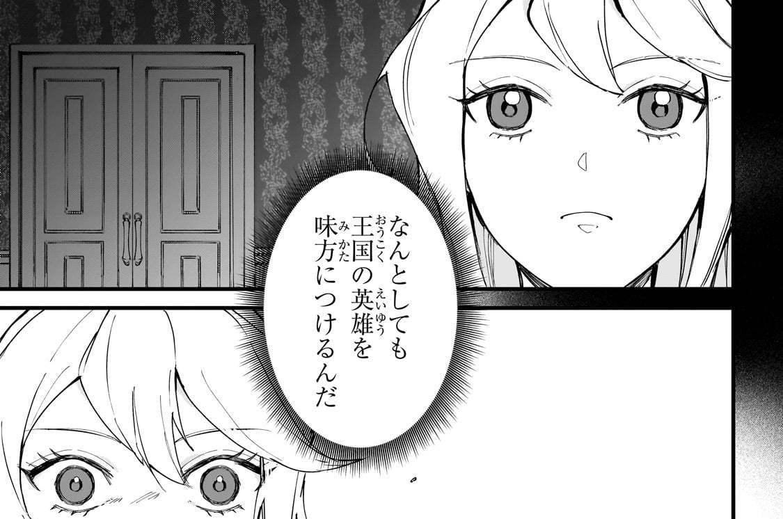 第6話「第一皇女護衛戦Ⅳ」(1)