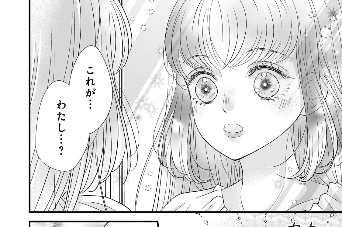 第8話「仕事人間の変化」(1)