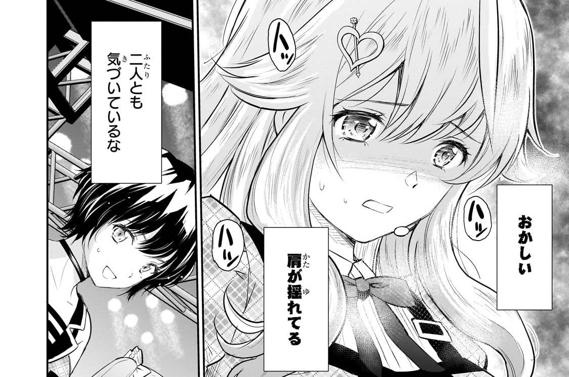 第26話「その視線は①」(2)