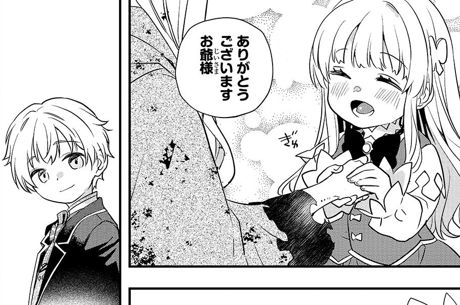 第6話「養子オルカ」(1)
