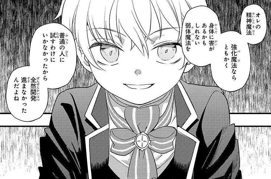 第6話「養子オルカ」(2)