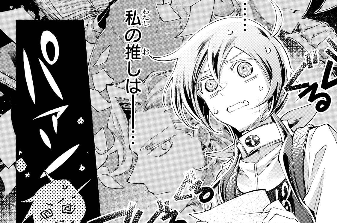 第29話「強火オタクとダメ王子Ⅱ」