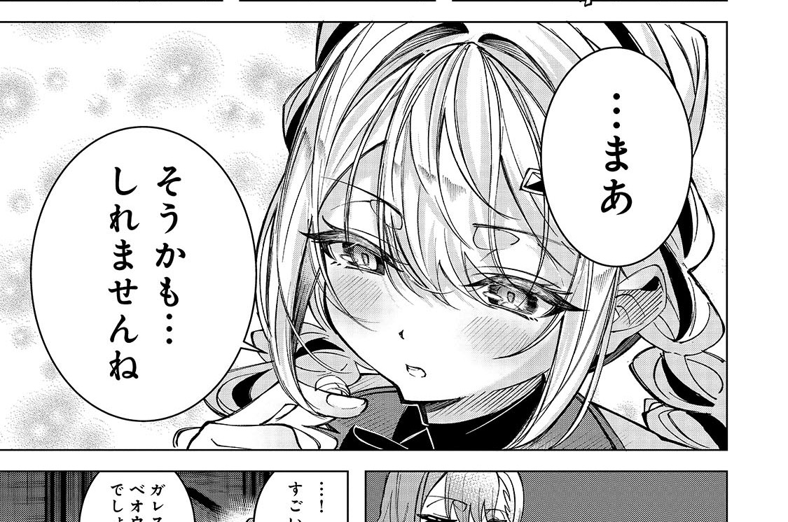 真の実力を隠していると思われてる精霊師、実はいつもめっちゃ本気で戦ってます - 藤田トモヒサ/アラサム/刀 彼方 / 第4話「魔剣と白衣」(2) | コミックガルド