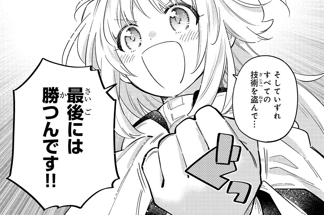第4話「フィアナ、いちゃもんを付けられる」(2)